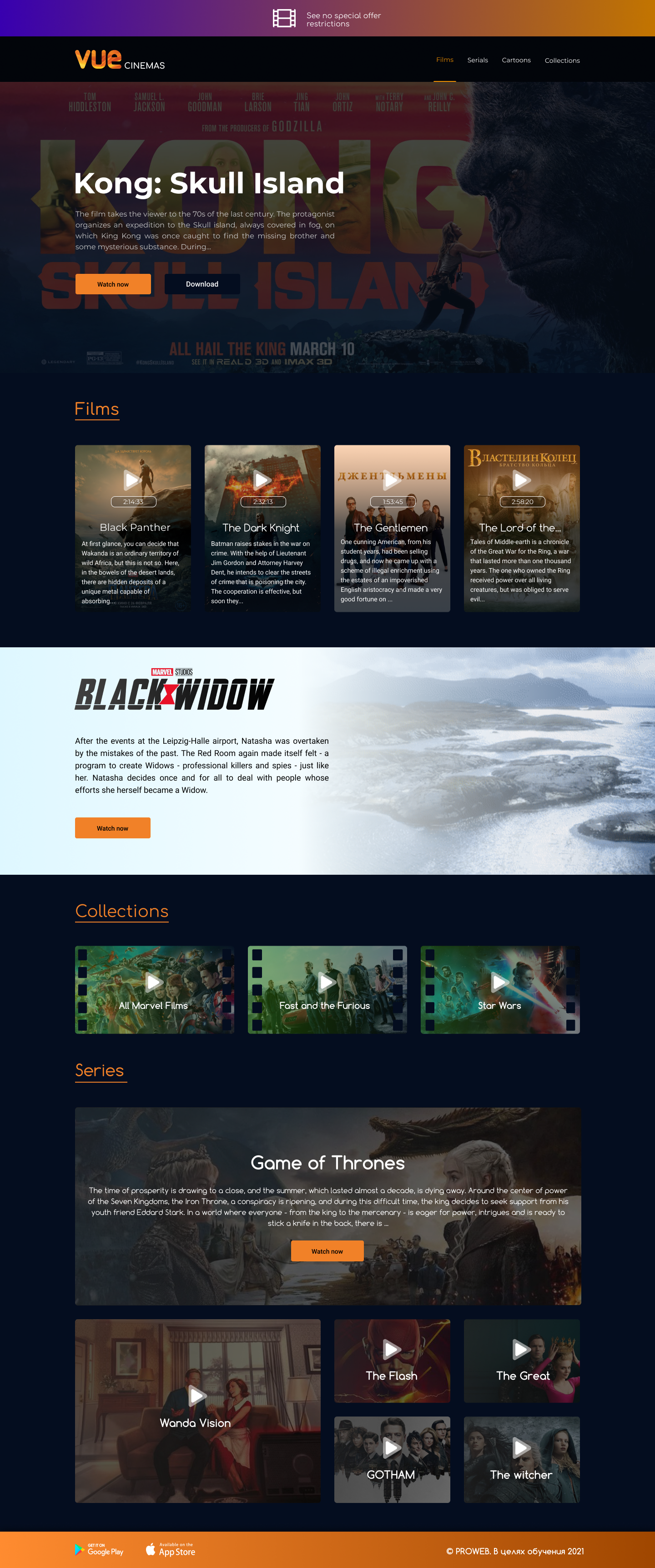 Vue Cinemas layout